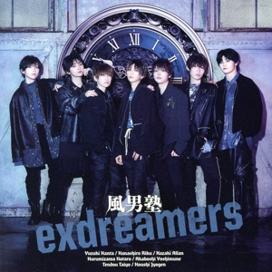 exdreamers(初回限定盤B)(DVD付)