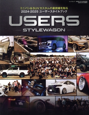 USERS STYLEWAGON ニューズムック