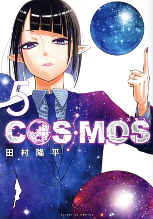 COSMOS(5) サンデーGXC