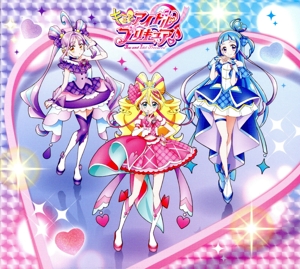 キミとアイドルプリキュア♪デビューシングル「笑顔のユニゾン♪」(初回生産限定盤)