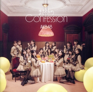 まさかのConfession(初回限定盤/TYPE-A)(Blu-ray Disc付)