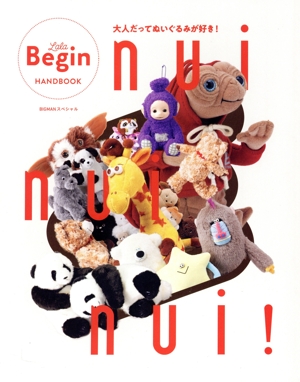 nui nui nui！ 大人だってぬいぐるみが好き！ BIGMANスペシャル LaLa Begin HANDBOOK