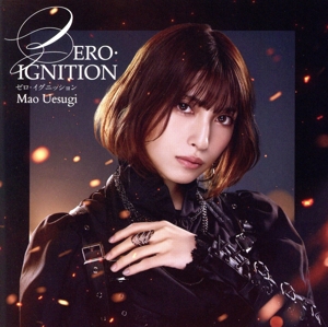 ゼロ・イグニッション