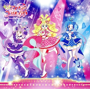 キミとアイドルプリキュア♪主題歌シングル「キミとアイドルプリキュア♪ Light Up！」(DVD付)