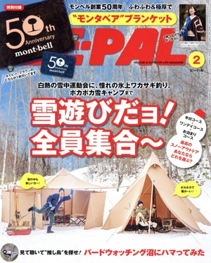 BE-PAL(2 FEBRUARY 2025) 月刊誌