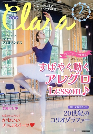 Clara(2 February 2025) 月刊誌