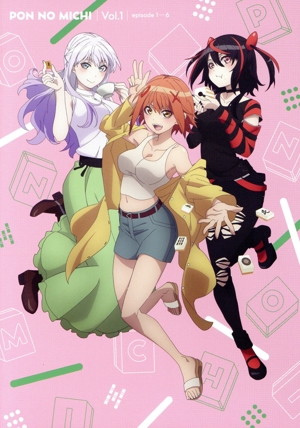 ぽんのみち 第1巻(Blu-ray Disc)