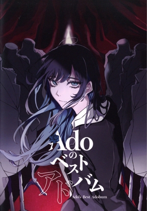 Ado／アルバム3枚セット - メルカリ