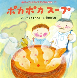 �ݥ��ݥ� ������(������������)���㥤��ɥ֥å����åץ���������