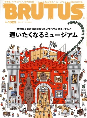 裏モノJAPAN(2025 7) 月刊誌 中古 | ブックオフ公式オンラインストア