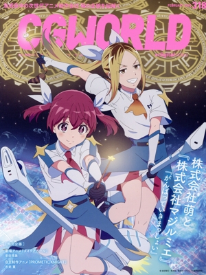 CG WORLD(318 FEBRUARY 2025) 月刊誌