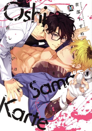 �䤷�ͤΥ���ƥޡ��֥��