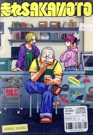 SAKAMOTO DAYS:走れSAKAMOTO(完全生産限定盤)