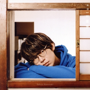 曖昧Blue(初回生産限定盤)(Blu-ray Disc付)