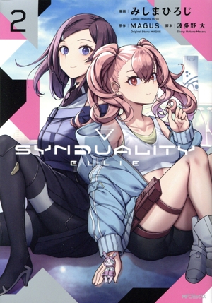 SYNDUALITY ELLIE(2) MFCアライブ