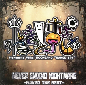 NEVER ENDING NIGHTMARE -NAKED THE BEST-