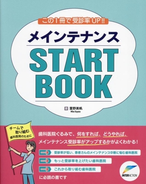 ビジュアル歯内療法学 生物学的コンセプトとテクニックのすべて 中古本