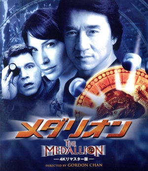 メダリオン 4Kリマスター版(Blu-ray Disc)