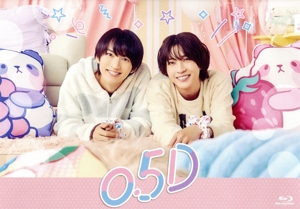 ドラマ『0.5D』(Blu-ray Disc)