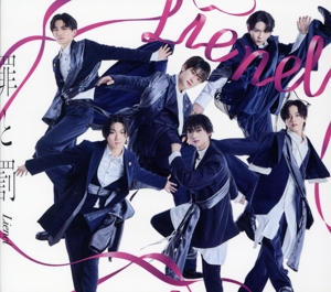 罪と罰(初回限定盤B)(Blu-ray Disc付)