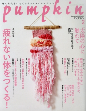 pumpkin(2 February 2025 No.407) 月刊誌