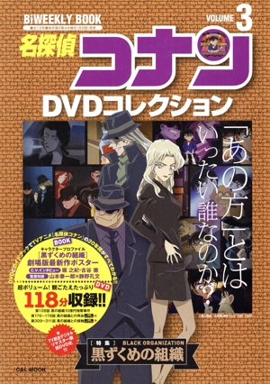 名探偵コナンDVDコレクション 1〜6 81wwZs4a9AL._AC_UL210_SR210,