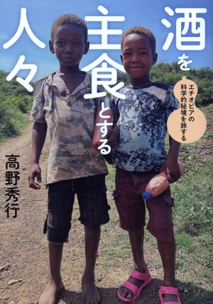 トラッカー インディアンの聖なるサバイバル術 中古本・書籍