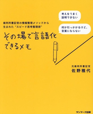 あなたを天才にするスマートノート あなたを天才にするスマートノート 新品本・書籍 | ブックオフ