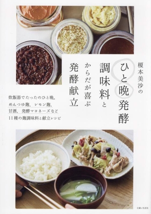 和食屋が教える、旨すぎる一汁一飯 汁とめし 中古本・書籍