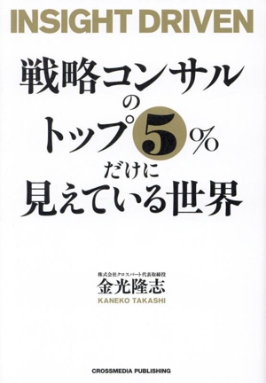 ブログ・ライティング 17冊 ブログ歴17年のプロが教える売れる文章術 ブログライティングの