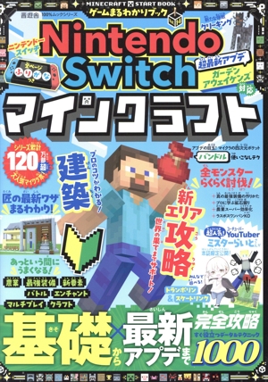 ゲームまるわかりブック(Vol.14) 100%ムックシリーズ