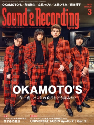 Sound & Recording Magazine(2025年3月号) 月刊誌