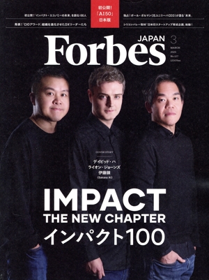 Forbes JAPAN(No.127 2025年3月号) 月刊誌