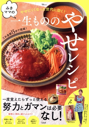 藤原さんちの毎日ごはん(2) 中古本・書籍 | ブックオフ公式オンライン