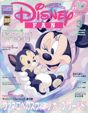 Disney FAN(3 2025 March) 月刊誌