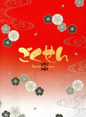ごくせん ＜Second Series＞ Blu-ray BOX(Blu-ray Disc)