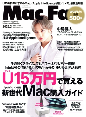 Mac Fan(2025年3月号) 隔月刊誌