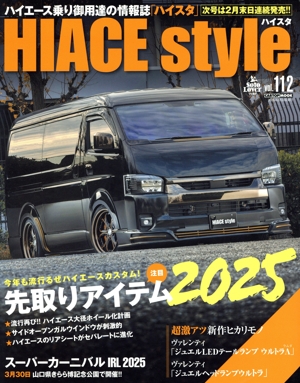 HIACE Style(vol.112) 先取りアイテム2025 CARTOP MOOK