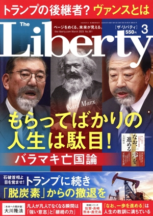 The Liberty(3 March 2025 No.361) 月刊誌
