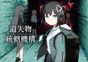 遺失物統轄機構 KITORA