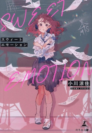 SWEET EMOTION