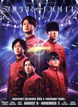 超ARENA TOUR 2024 SUPER EIGHT(初回限定盤)