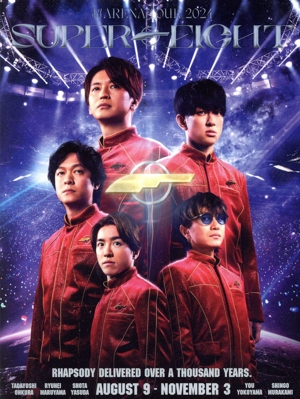 超ARENA TOUR 2024 SUPER EIGHT(初回限定盤)(Blu-ray Disc)
