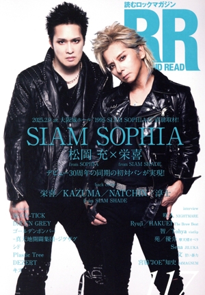 ROCK AND READ(117) SIAM SOPHIA