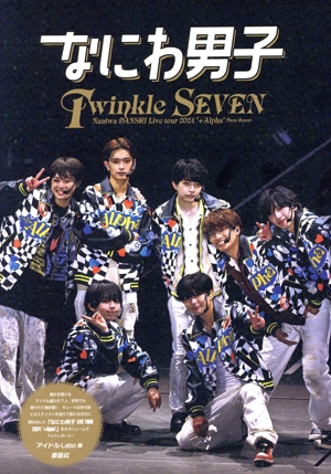 なにわ男子 Twinkle SEVEN Naniwa DANSHI Live tour 2024`+Alpha'Photo Report