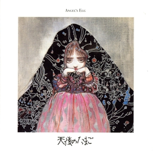 天使のたまご 音楽編 「水に棲む」(UHQCD)