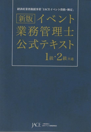 ダイバーシティ・アテンダント検定公式テキスト 知識編　3冊セット ダイバーシティ・アテンダント(02) ダイバーシティ・アテンダント検定
