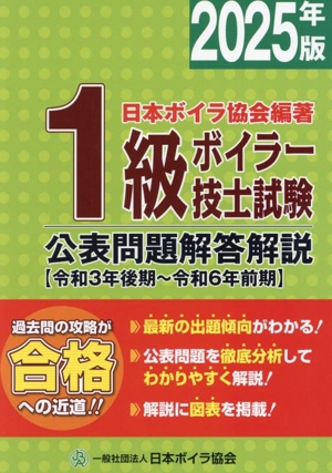 日本ボイラ協会 通販｜ブックオフ公式オンラインストア