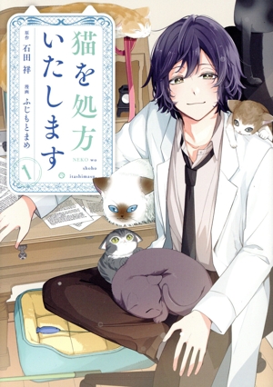 猫を処方いたします。(1) KCDX