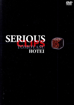 SERIOUS CLIPS(限定盤)